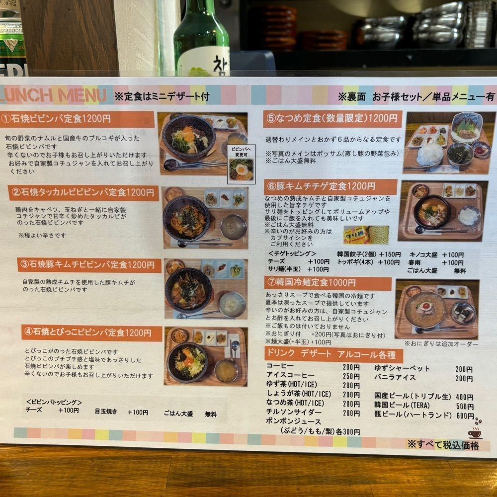 エリーチカさんが投稿した韓国料理 なつめに関する口コミの画像