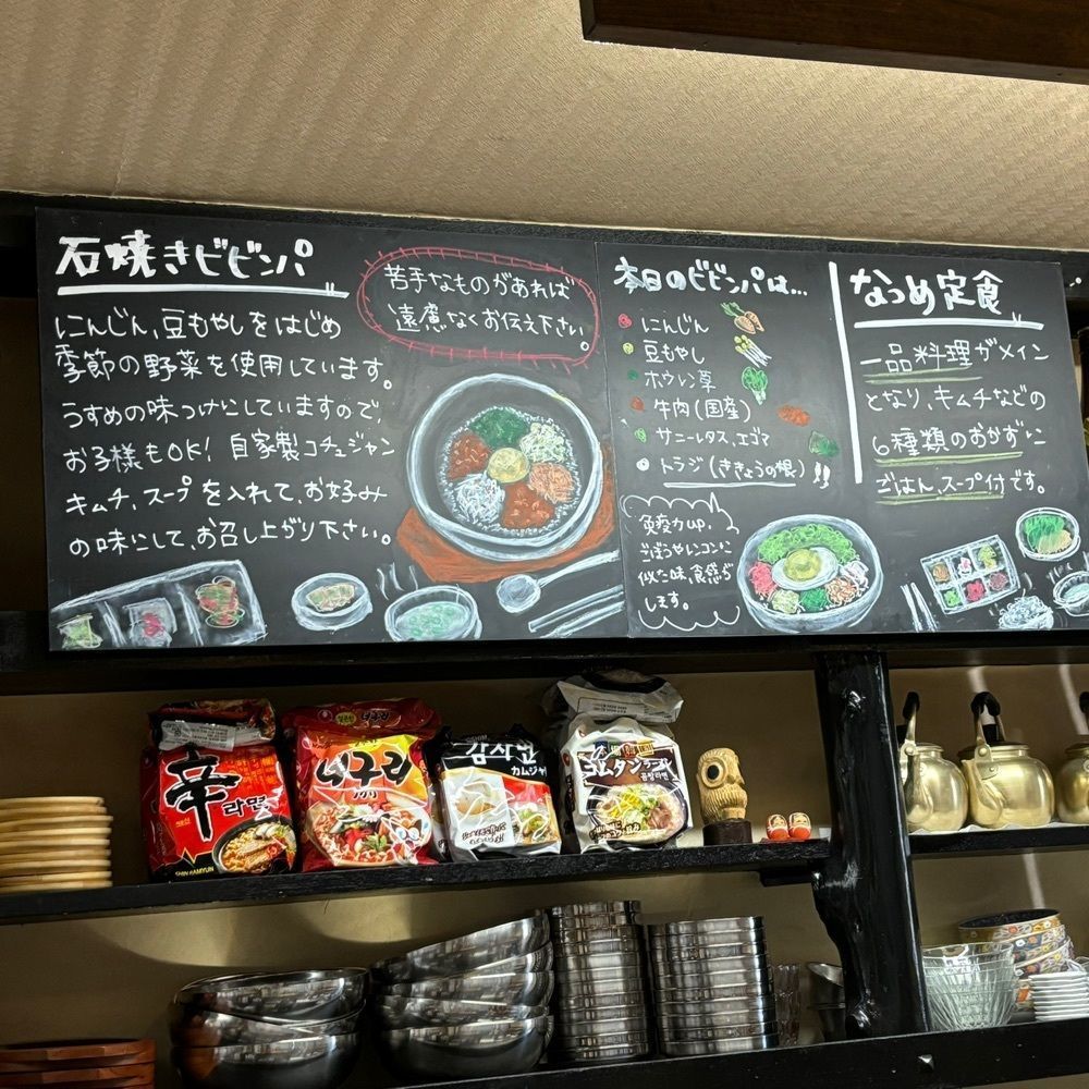 エリーチカさんが投稿した韓国料理 なつめに関する口コミの画像