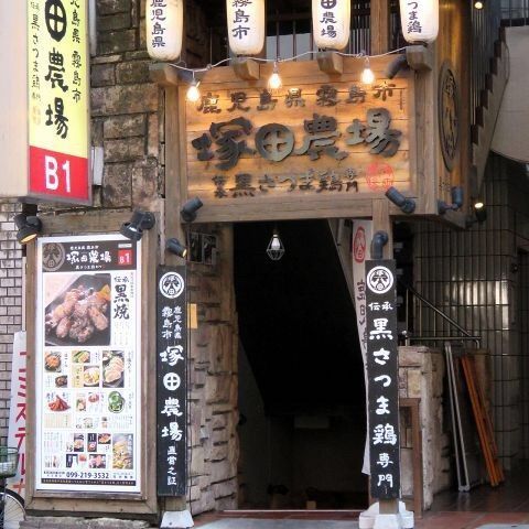 fumiさんが投稿した塚田農場 天文館店に関する口コミの画像