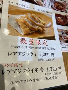 くずし割烹 ぼんた ハピリン店 3枚目