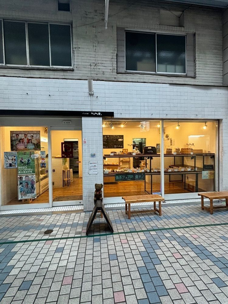MIMICO関西グルメ手帖さんが投稿したにこねこ堂に関する口コミの画像