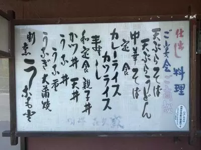 うなもと