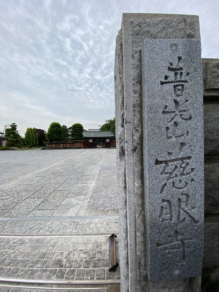 ajisaiさんが投稿した慈眼寺に関する口コミの画像