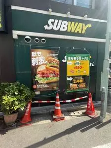 サブウェイ 南池袋あずま通り店（SUBWAY）