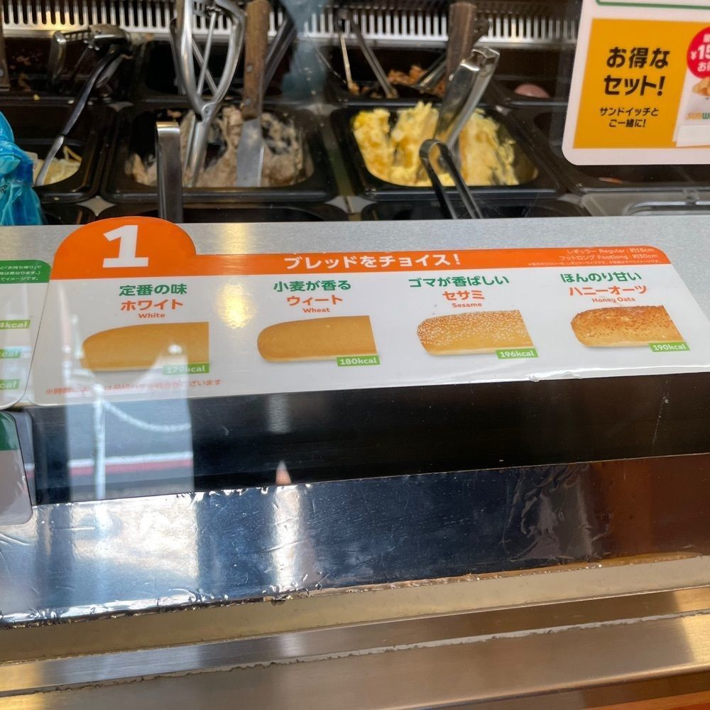 iccyan777さんが投稿したサブウェイ 南池袋あずま通り店（SUBWAY）に関する口コミの画像