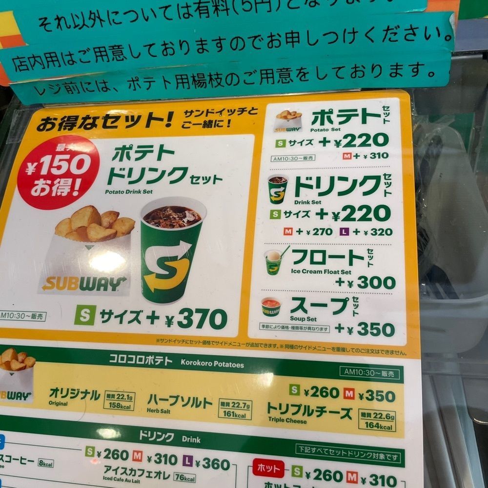 iccyan777さんが投稿したサブウェイ 南池袋あずま通り店（SUBWAY）に関する口コミの画像