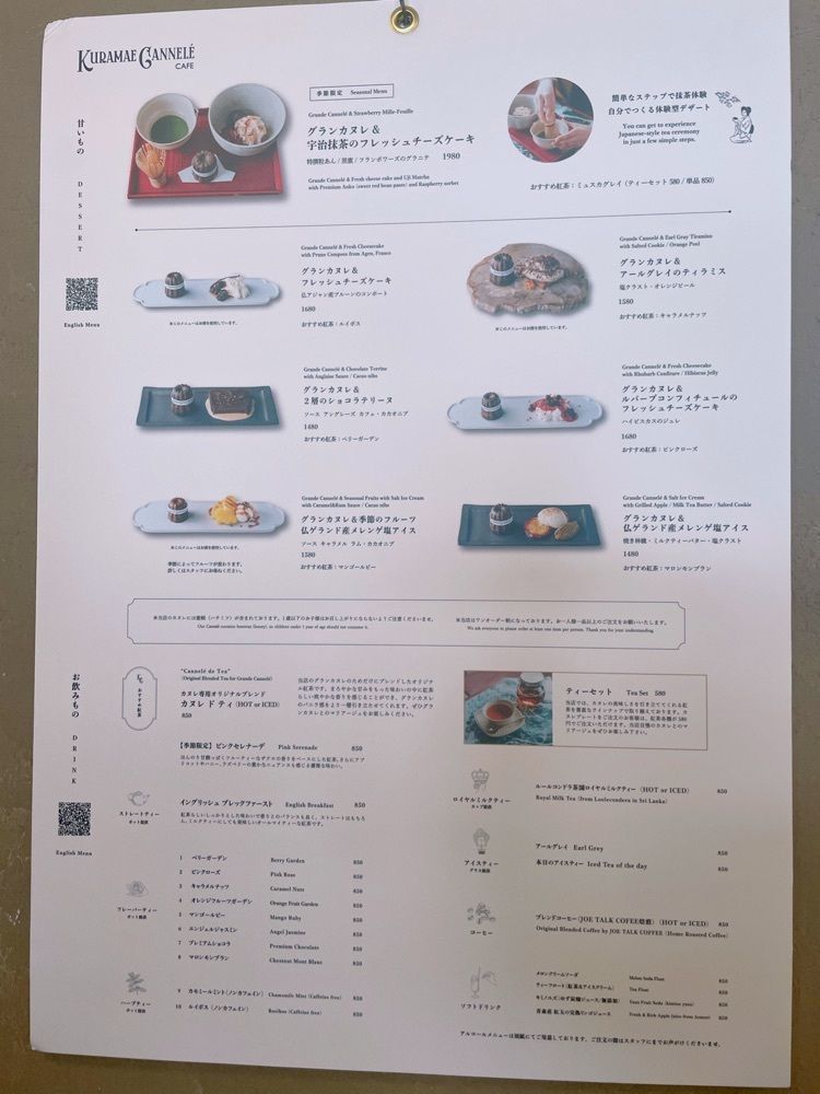R.i.nさんが投稿したKURAMAE CANNELE（クラマエカヌレ）に関する口コミの画像