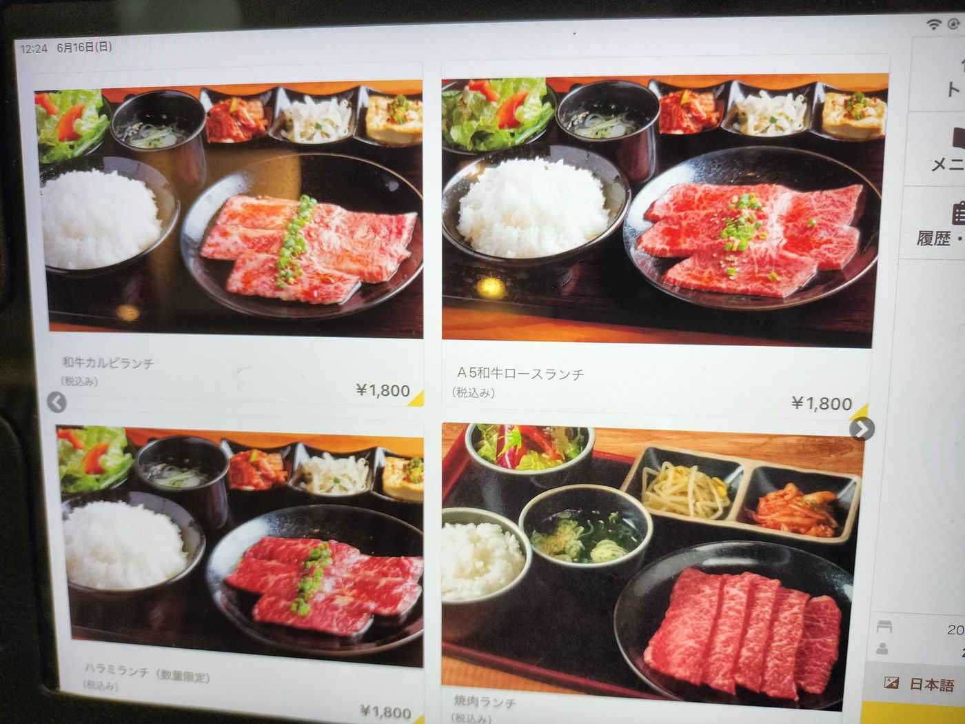 yonososoさんが投稿した焼肉陽山道 上野本店（ヤンサンド）に関する口コミの画像