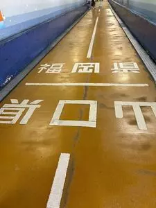 関門トンネル人道