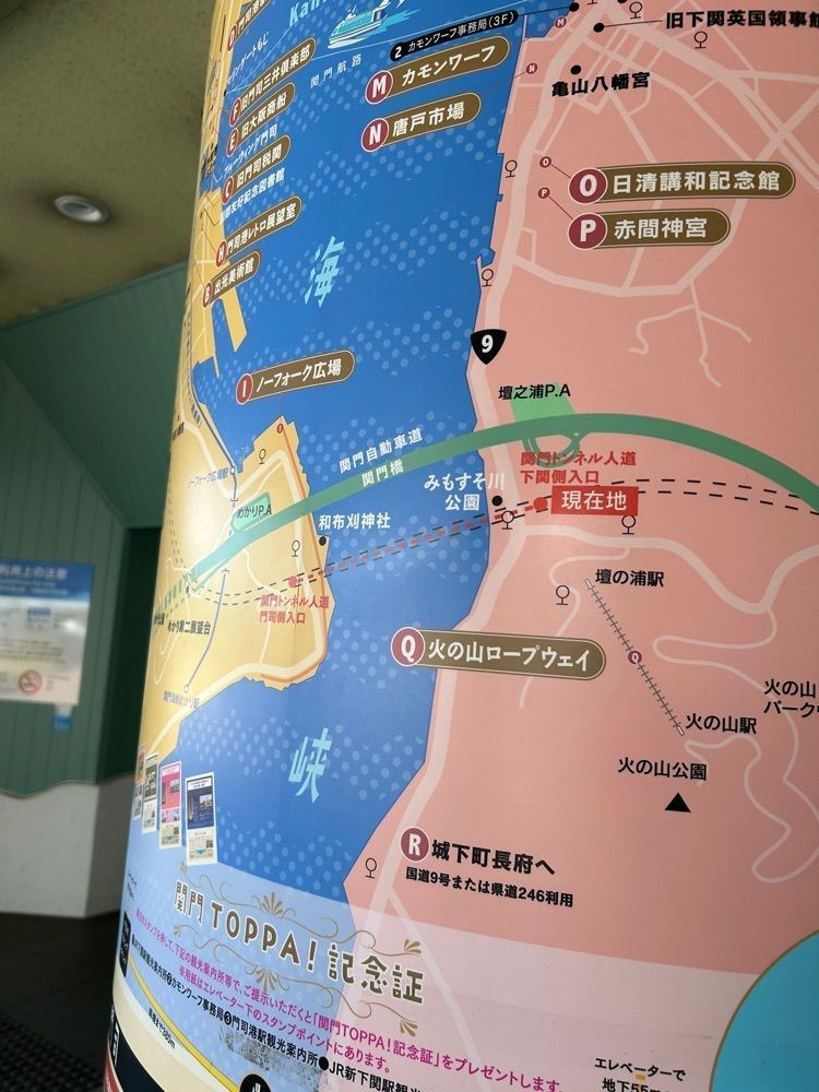 もず子さんが投稿した関門トンネル人道に関する口コミの画像