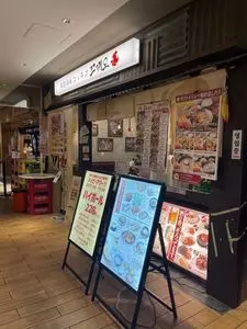 韓国酒場 コッキオ ルクア大阪店