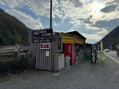 びんご府中たこ焼き（【旧店名】大阪たこ焼きこなもん）