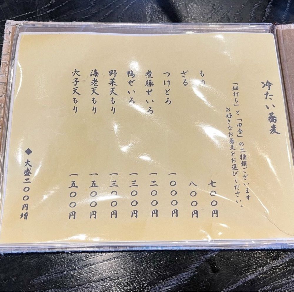 kaze_gourmetさんが投稿したふくねに関する口コミの画像