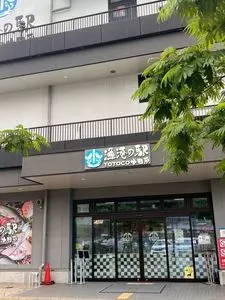 漁港の駅 トトコ小田原（漁港の駅 TOTOCO小田原）