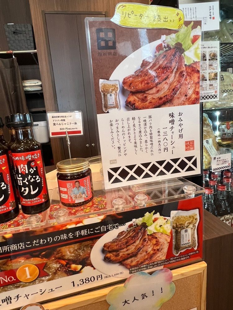 himbaさんが投稿した麺場 田所商店 守口店に関する口コミの画像