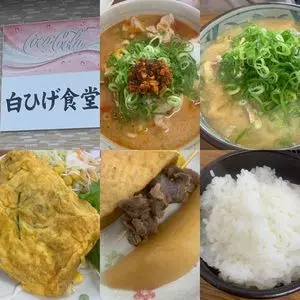 白ひげ食堂