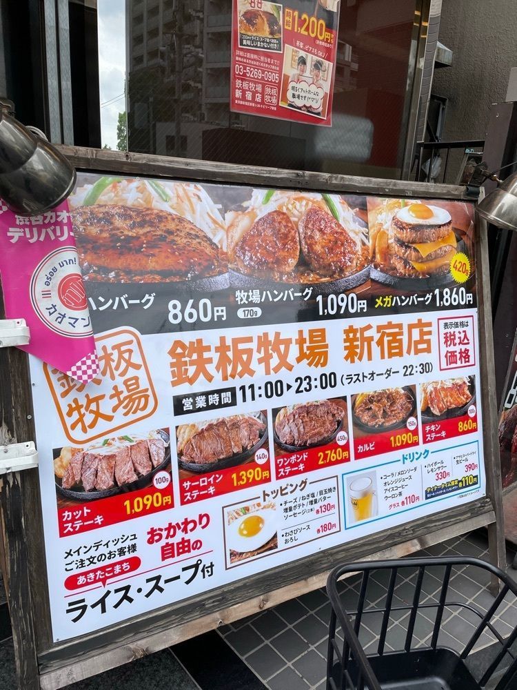 あゆまるグルメさんが投稿したステーキハウス 鉄板牧場 新宿店に関する口コミの画像