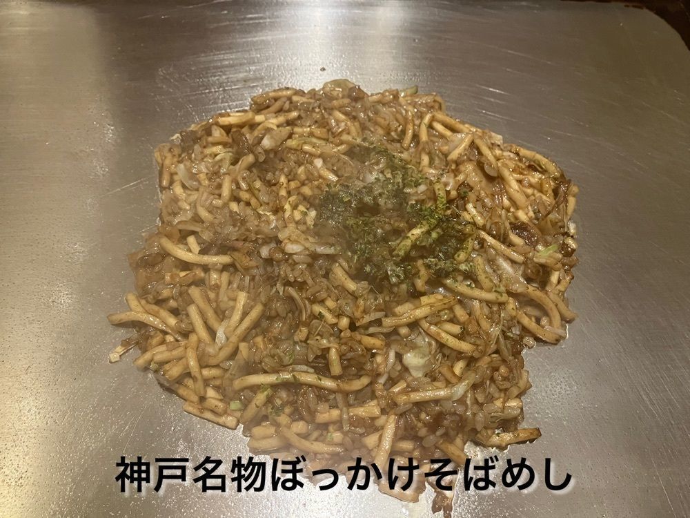 natural_city_d2e6さんが投稿した曾根崎鉄板食堂はなたれ ミント神戸店に関する口コミの画像