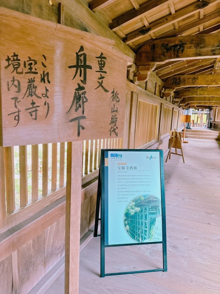 鉄道こまちさんが投稿した宝巌寺唐門に関する口コミの画像