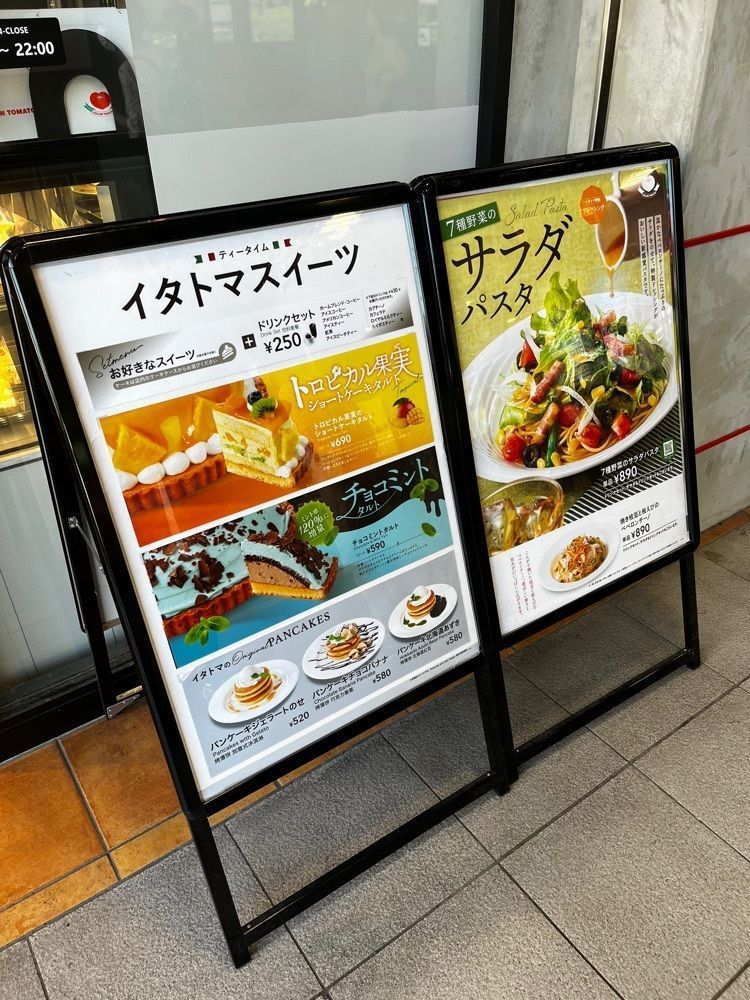 【東京近郊】居酒屋勝手にレビューさんが投稿したカフェ イタリアン トマト 北越谷駅店に関する口コミの画像