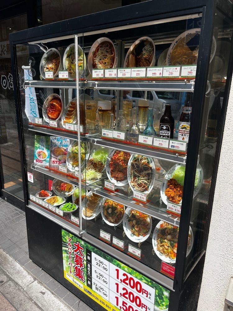 【東京近郊】居酒屋勝手にレビューさんが投稿した日高屋 町田中央店に関する口コミの画像