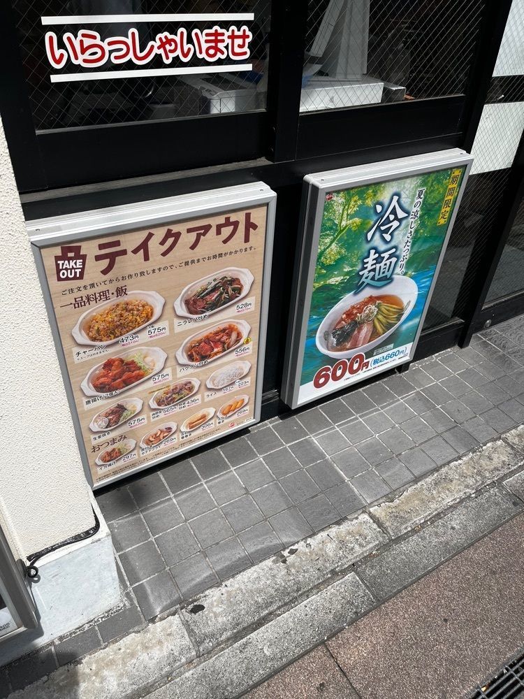 【東京近郊】居酒屋勝手にレビューさんが投稿した日高屋 町田中央店に関する口コミの画像