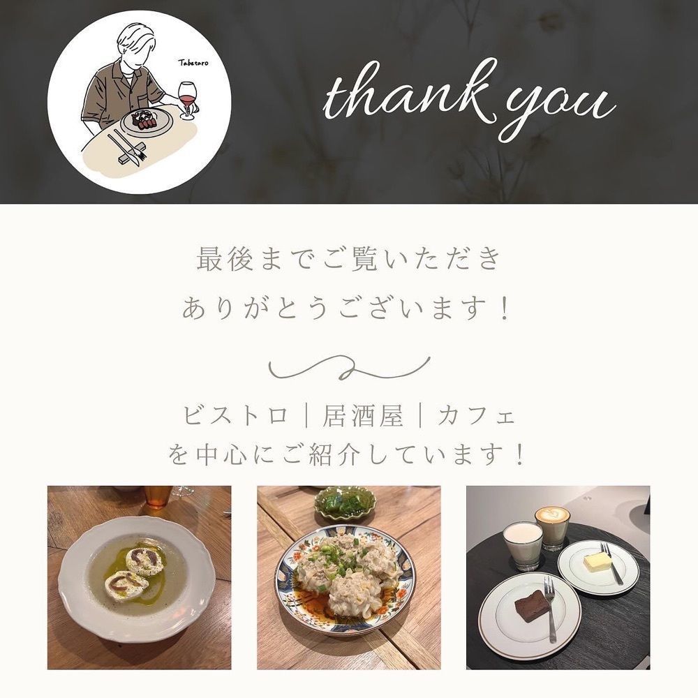食べ太郎🍽️ 東京･横浜グルメ📍さんが投稿したINUI（戌亥）に関する口コミの画像