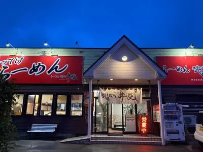 武蔵坊　弁慶（べんけい）