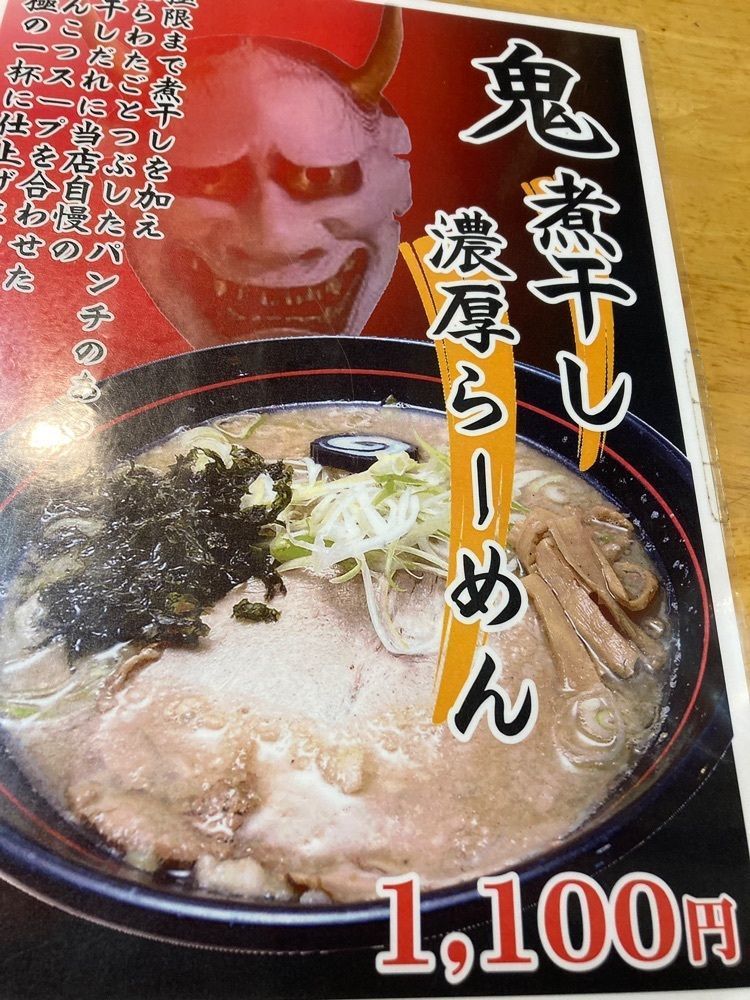 Howl Monさんが投稿した武蔵坊　弁慶（べんけい）に関する口コミの画像