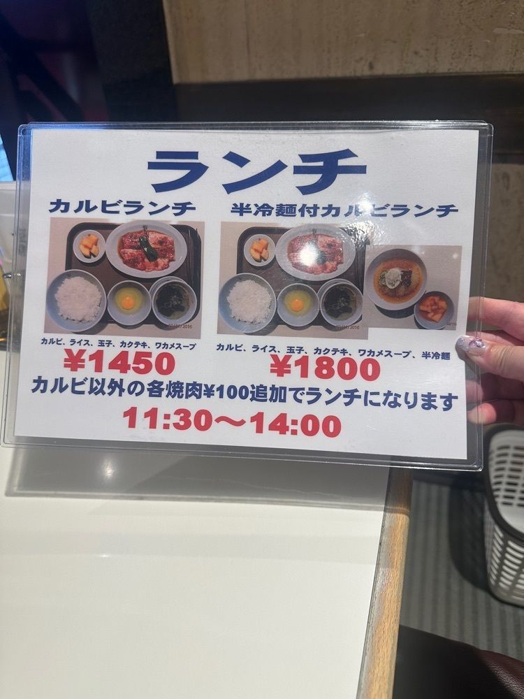あんよさんが投稿した食道園（ショクドウエン）に関する口コミの画像