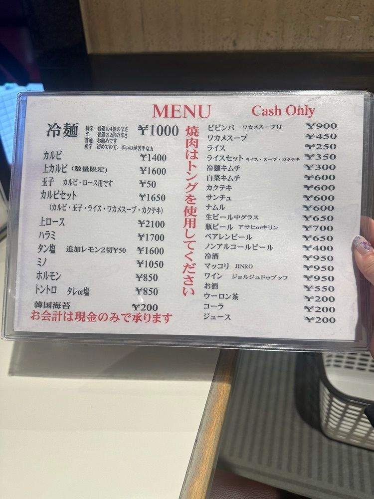 あんよさんが投稿した食道園（ショクドウエン）に関する口コミの画像