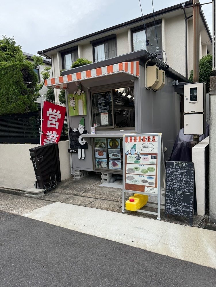 鉄道王さんが投稿したテイクアウト キットムに関する口コミの画像
