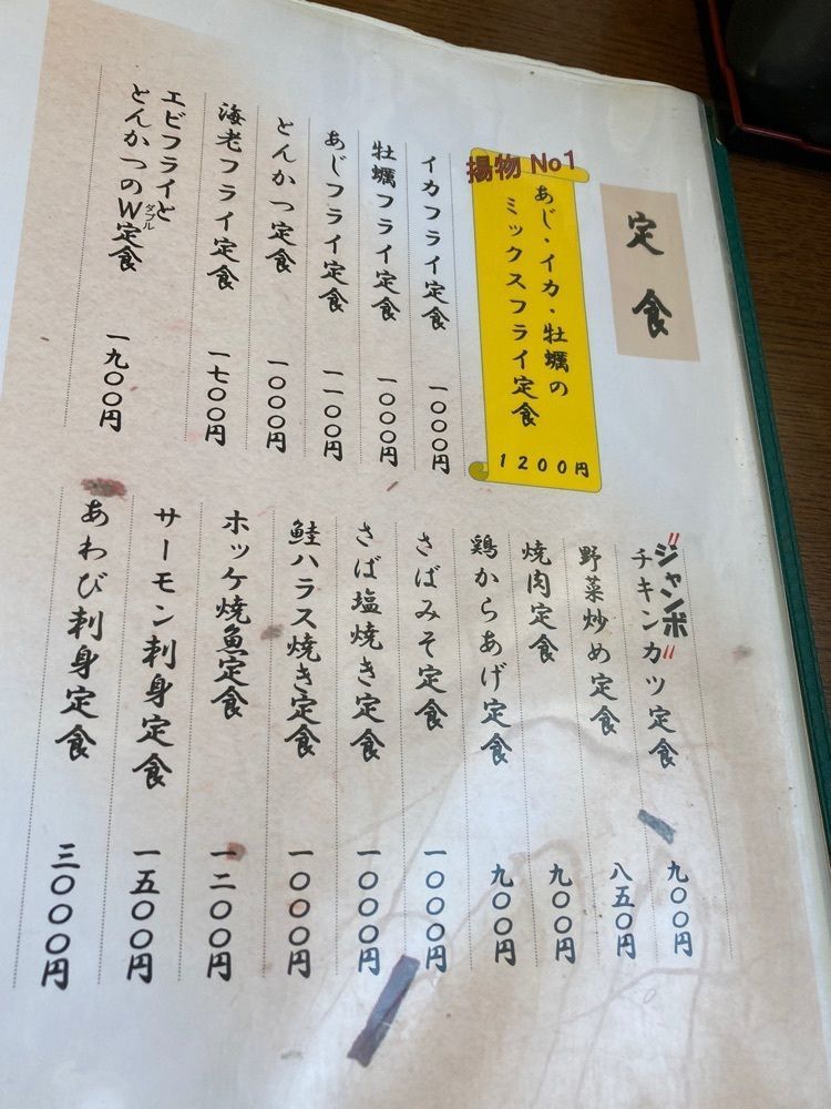 Howl Monさんが投稿したあさの食堂（あさのしょくどう）に関する口コミの画像