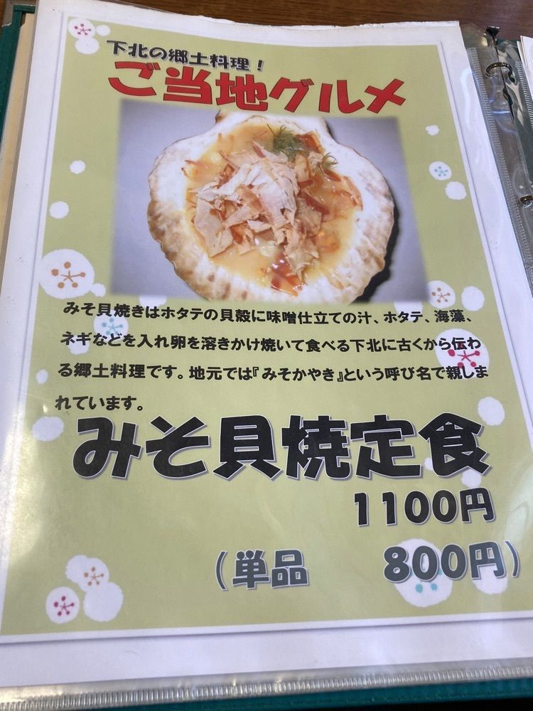 Howl Monさんが投稿したあさの食堂（あさのしょくどう）に関する口コミの画像