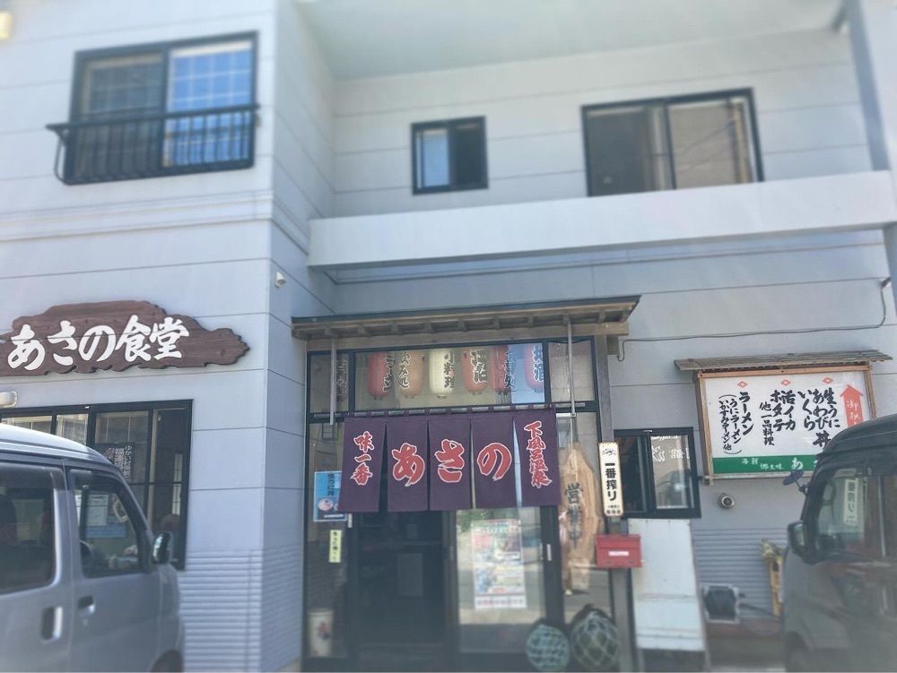 Howl Monさんが投稿したあさの食堂（あさのしょくどう）に関する口コミの画像