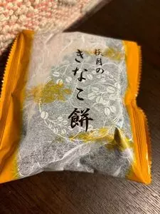 京あられ京都祇園萩月本店