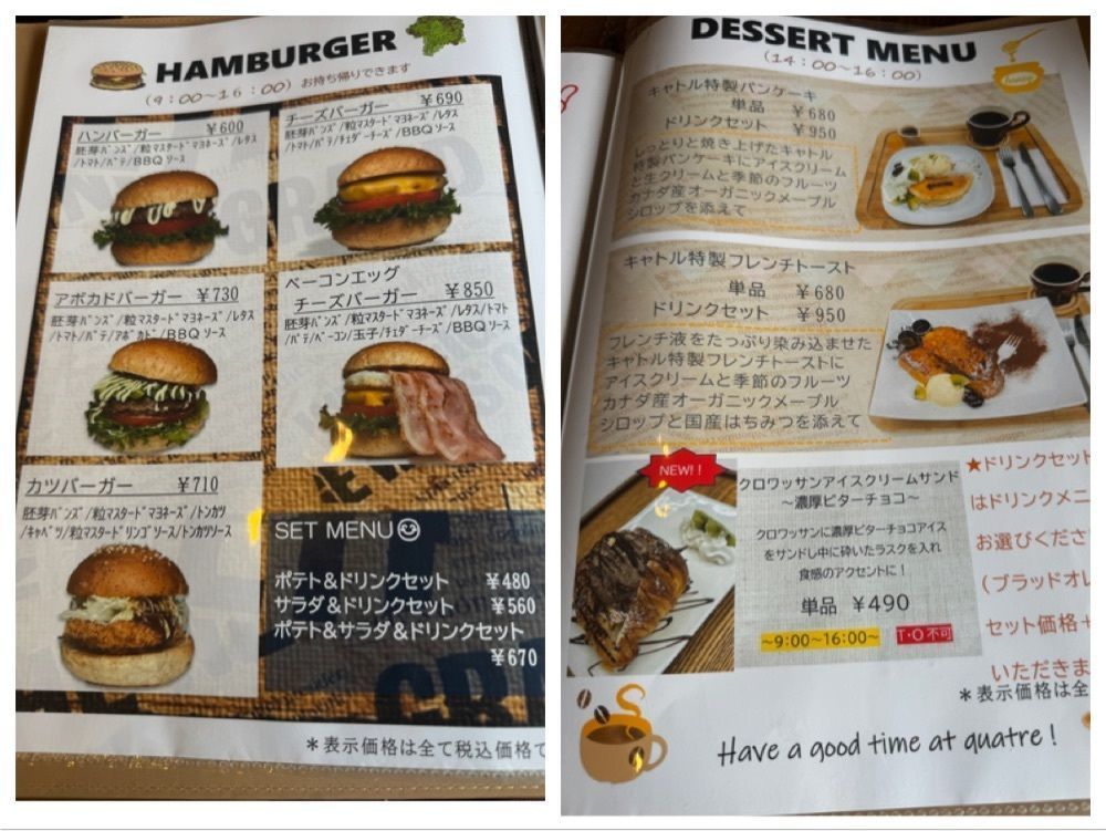 miku_ru 210さんが投稿したパン屋カフェ キャトル（Boulangerie quatre）に関する口コミの画像