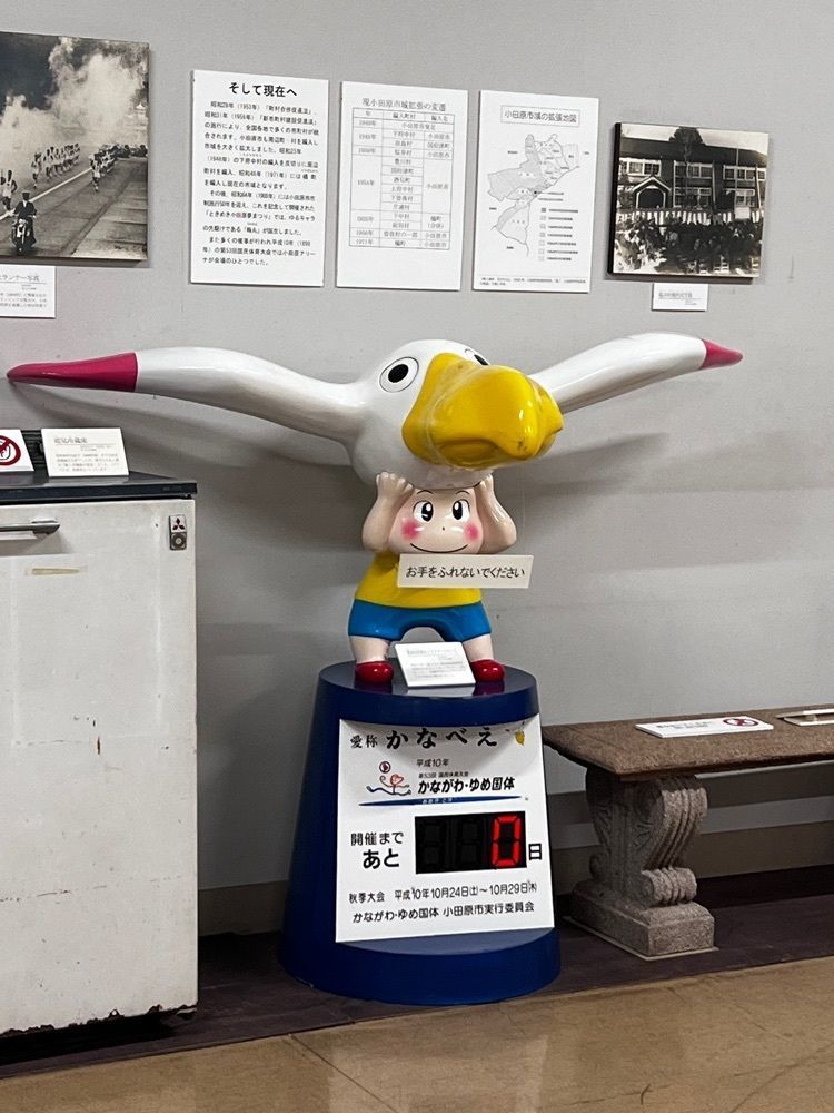 asomogさんが投稿した小田原市郷土文化館に関する口コミの画像