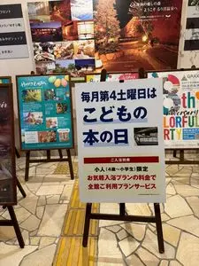 るり渓温泉