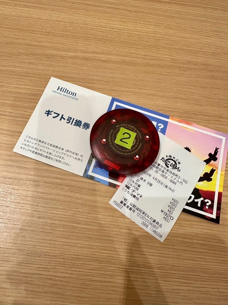 nico☺︎さんが投稿した大阪たこやき たこぼんに関する口コミの画像