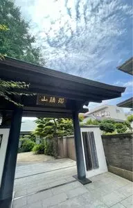 恵光院
