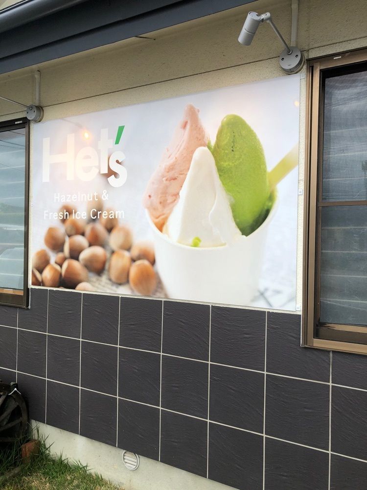 take.aさんが投稿したつくりたて生アイスの店 Het'sに関する口コミの画像