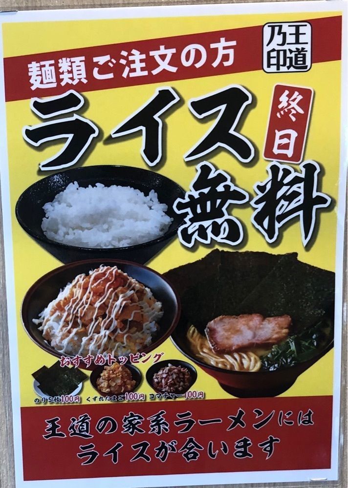 take.aさんが投稿した家系ラーメン 心道家に関する口コミの画像
