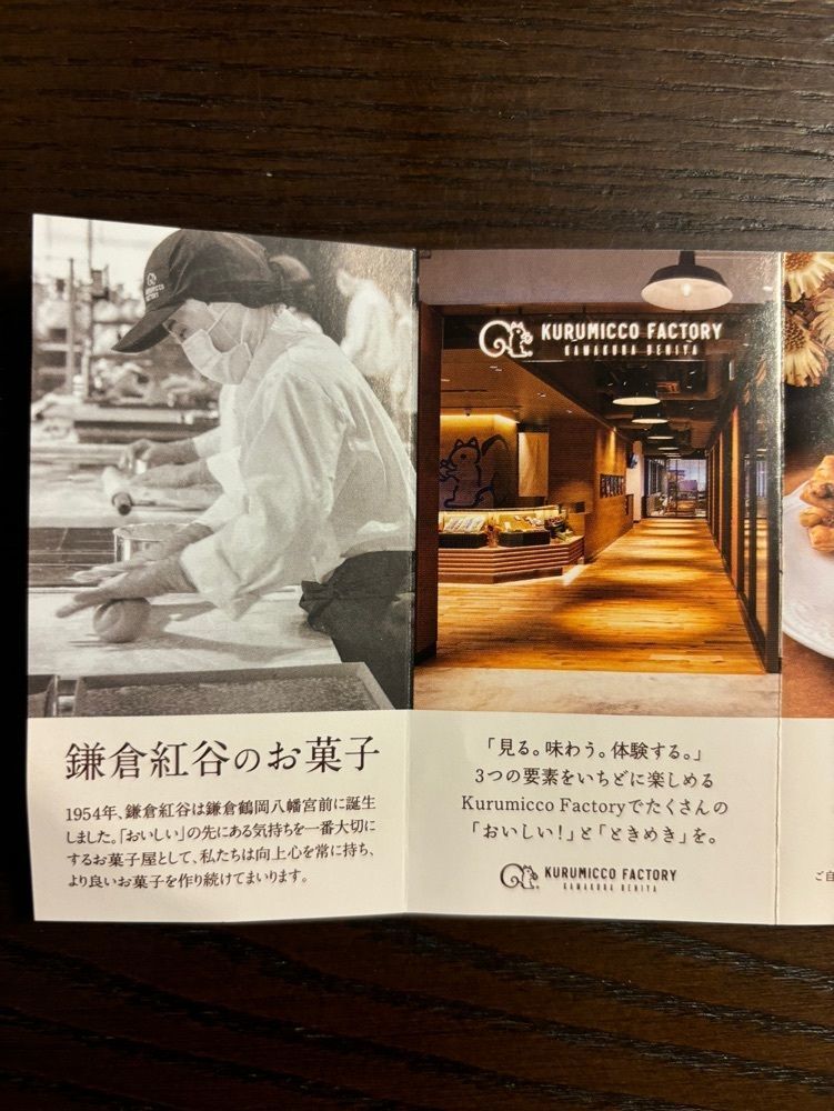 chou chou tabiさんが投稿した鎌倉紅谷 伊勢丹新宿店（KAMAKURA BENIYA）に関する口コミの画像