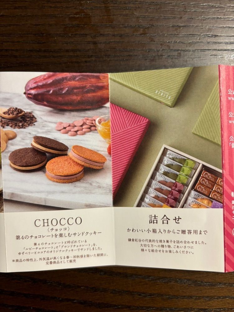 chou chou tabiさんが投稿した鎌倉紅谷 伊勢丹新宿店（KAMAKURA BENIYA）に関する口コミの画像