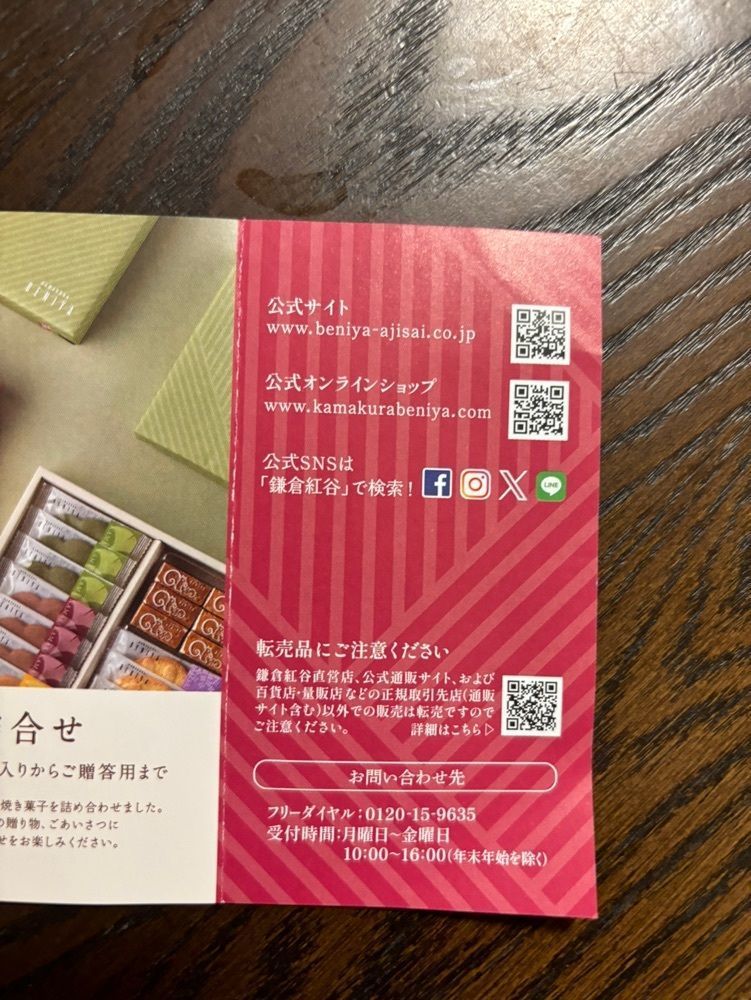 chou chou tabiさんが投稿した鎌倉紅谷 伊勢丹新宿店（KAMAKURA BENIYA）に関する口コミの画像