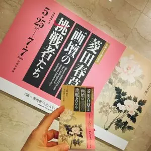 美術館「えき」KYOTO