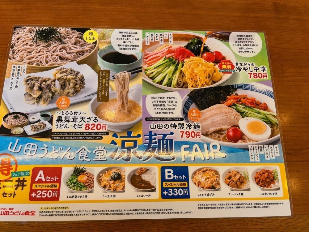 Yukiさんが投稿した山田うどん食堂 亀井野店に関する口コミの画像