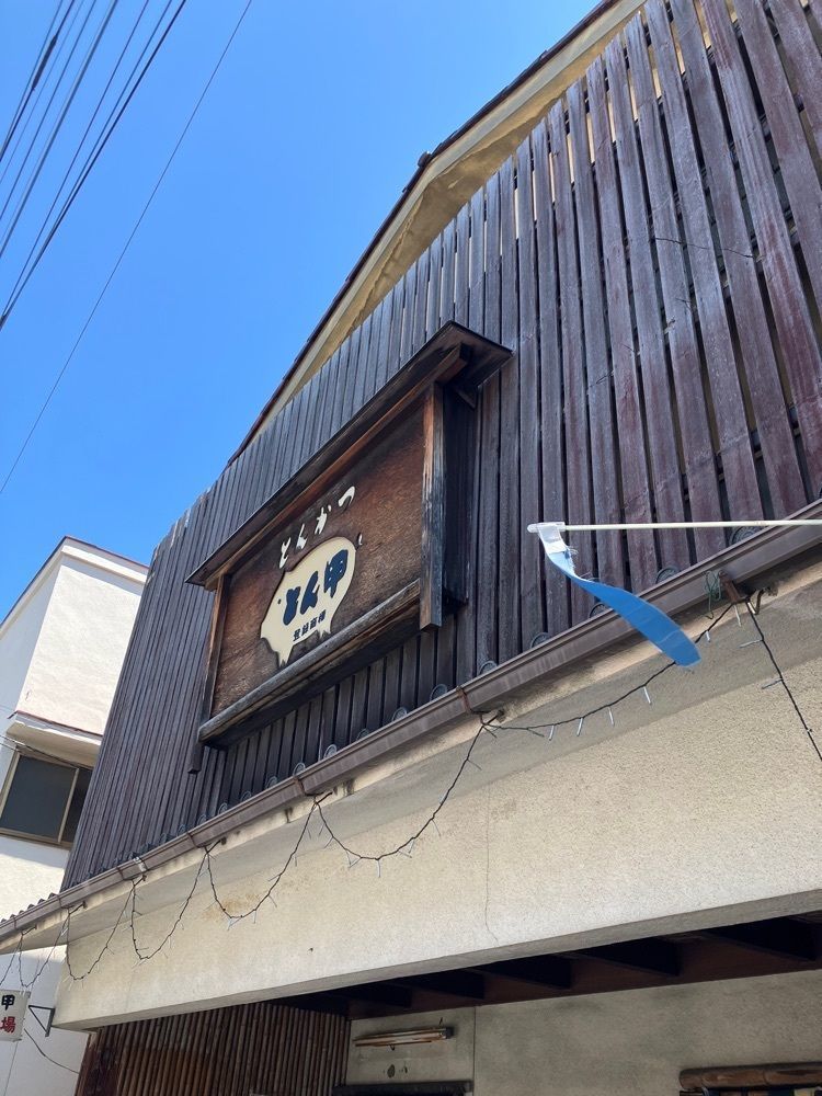 Nさんが投稿したとんかつとん甲に関する口コミの画像