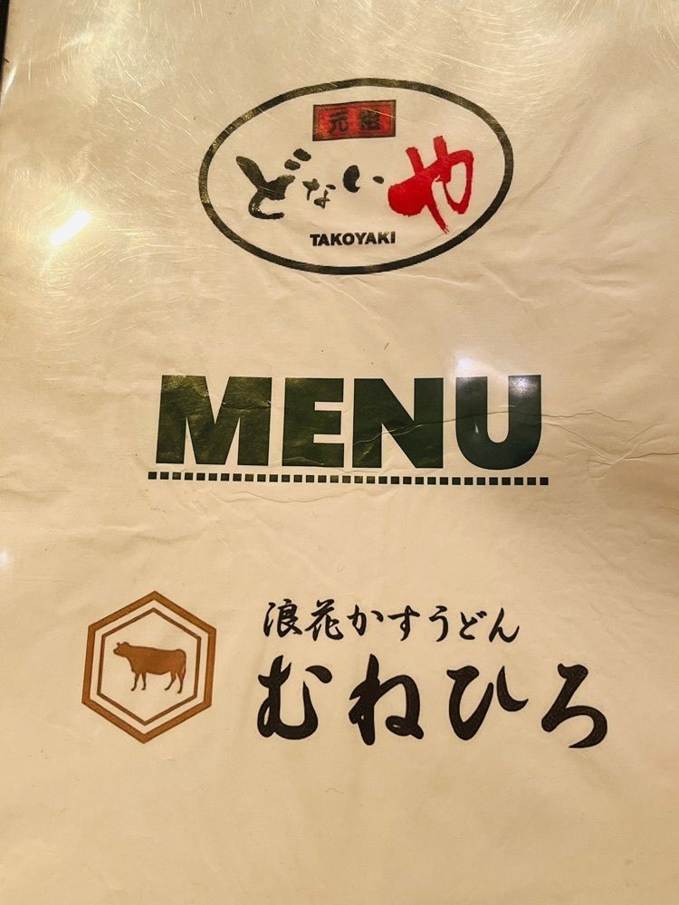 東京食べあルークさんが投稿したたこやき 元祖どないや 新宿区役所通り店に関する口コミの画像